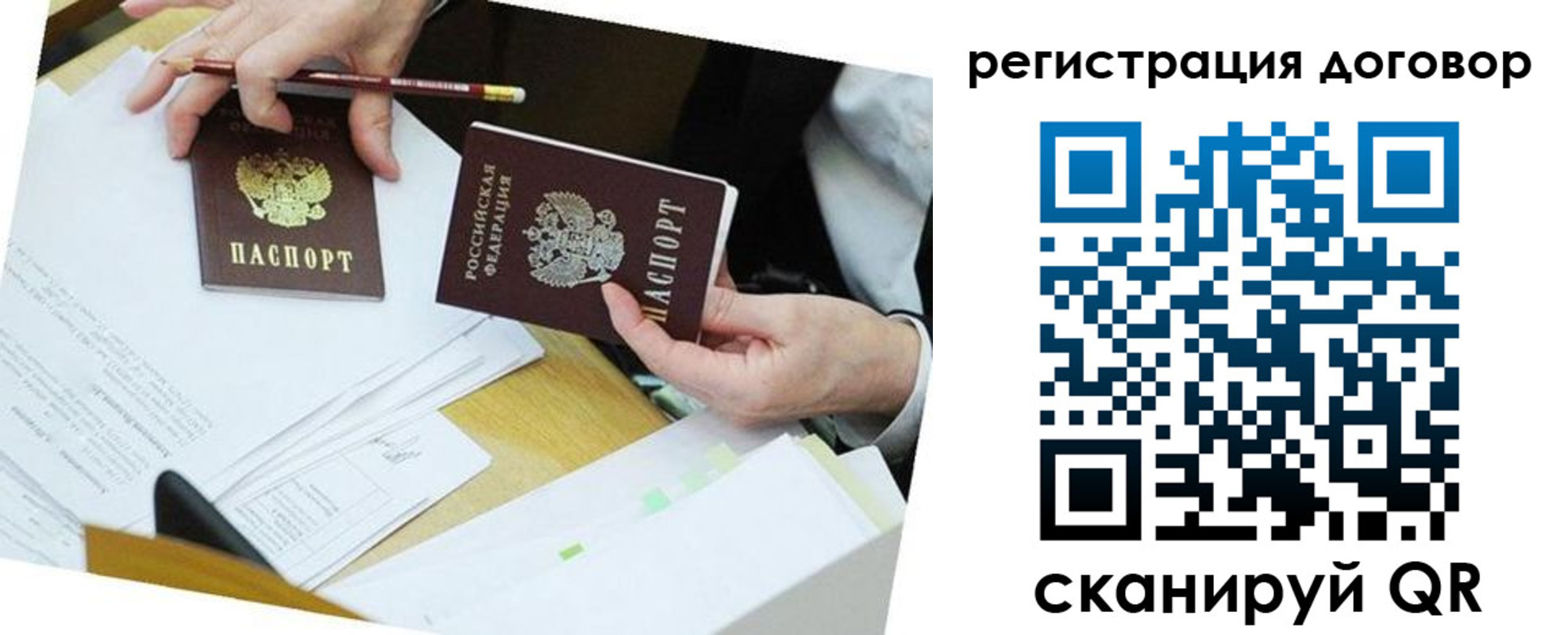 прописка ребенка в Торжоке