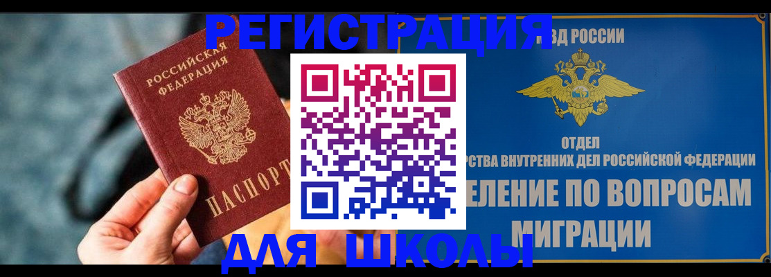 прописка ребенка в Торжоке