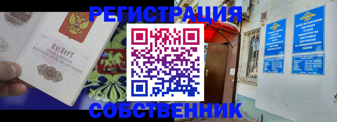 прописка паспорт в Торжоке